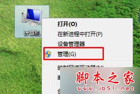 Win7系统经常弹出“Windows检测到一个硬盘问题”提示窗口的故障原因及解决方法2