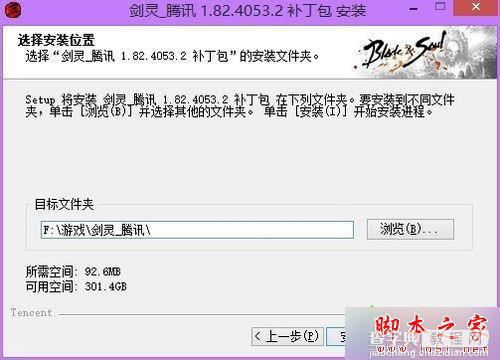 升级win8.1 64位系统后无法玩剑灵怎么办？win8.1系统无法玩剑灵的解决方法1