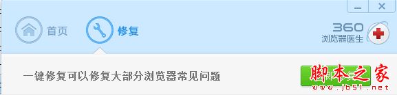 win7 64位系统使用360安全浏览器在网页中播放视频出现花屏的解决方法2