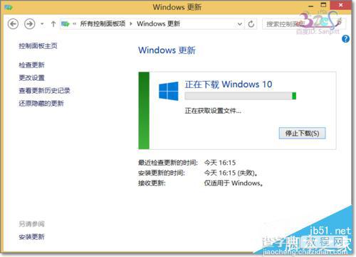 Win7/Win8.1快速获得Win10更新升级文件推送步骤详解5