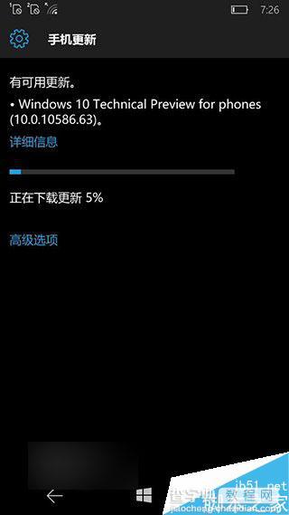 Win10 Mobile预览版10586.63快速版累积更新:主要bug修复1