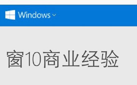 Win10神翻译组成一首诗网络走红 微软用心良苦6