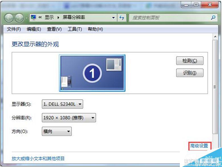 win7系统屏幕抖动怎么办？Win7电脑屏幕一直抖动的原因及解决方法1