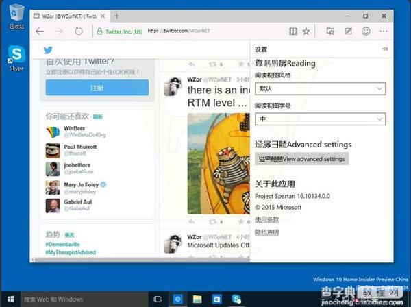 大神曝光Win10 Build 10134简体中文版2