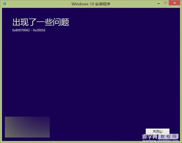 Win10正式版ISO镜像下载工具错误代码0x80070002问题解决方案1