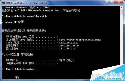 win7如何查询电脑ip?win7ip地址查询简单方法介绍5