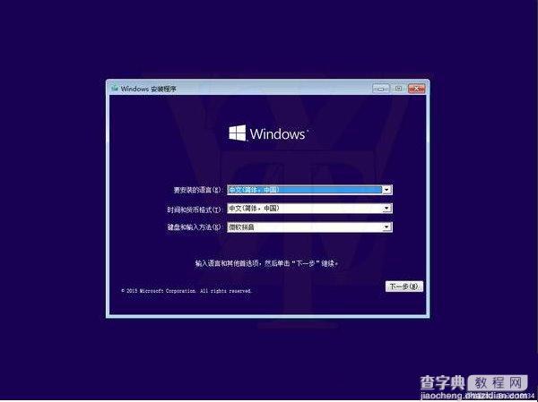 win10家庭版怎么升级专业版？win10家庭版升级到专业版的方法图解1