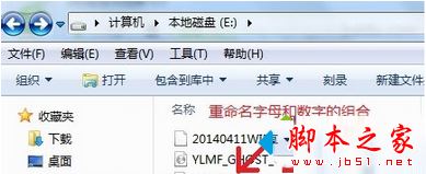 安装Win7系统还原C盘时提示usage error 10100 Invalid switch错误的解决方法2