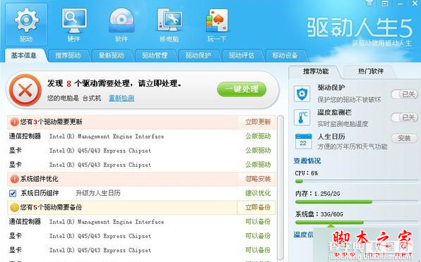 Win7系统设备管理器里没有网络适配器的原因及解决方法1