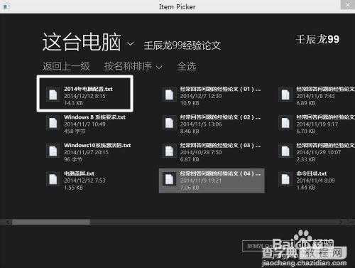 Win10系统中OneDrive免费在线存储工具的使用方法7