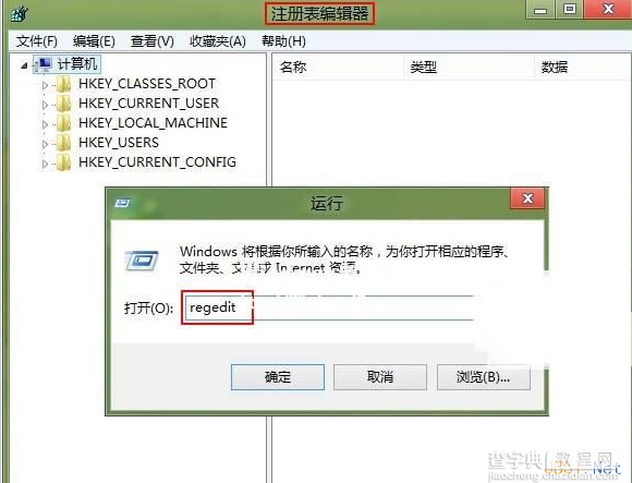 Win8系统C盘分区无法重命名的解决方法1