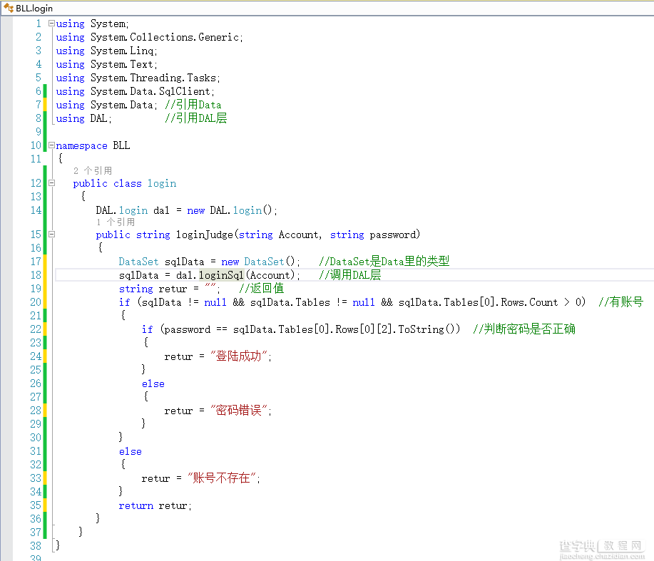 C#登入实例6