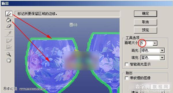 使用PS怎么抠取透明物体？photoshop抠取透明玻璃杯教程5