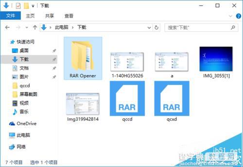 Win10系统中怎么解压rar格式的压缩文件?6