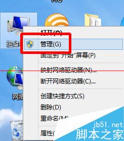 win8插入U盘没反应USB接口失灵的两种解决办法1