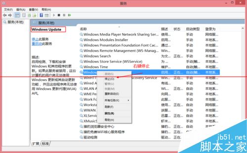 Windows更新系统出现错误代码8024402F该怎么办？5