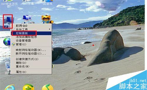 Win7如何给电脑设置一个登陆开机密码?2