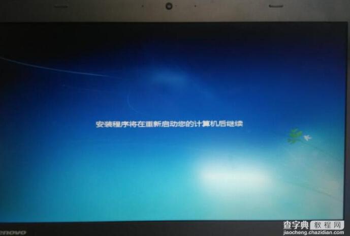 Win8下安装Win7双系统图文教程15