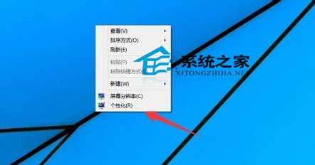 Win8.1如何根据需要设置屏幕保护程序1