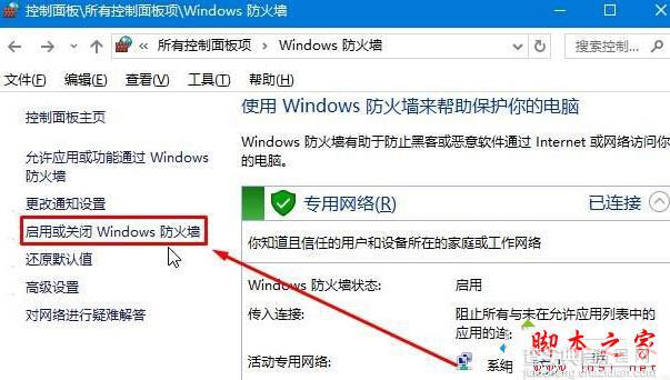 Win10系统电脑无法登录LOL提示服务器连接异常的原因及解决方法4