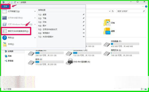 Win10 10102预览版怎么关闭文件共享向导？2