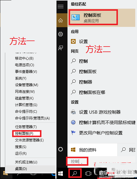 win10 KB3132372补丁怎么卸载?win10 KB3132372删除详细图文步骤1