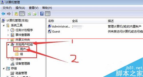 win7怎么开启guest本地登录？2