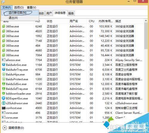 win8系统安装工行网银助手失败怎么办 win8系统安装工行网银助手失败的解决方法3