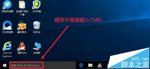 Win10以管理员身份运行CMD命令提示符的四种方法6