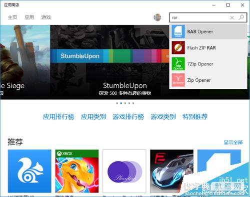 Win10系统中怎么解压rar格式的压缩文件?1