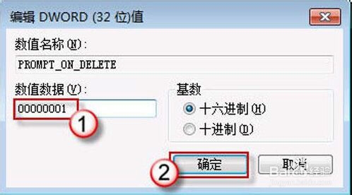 win7系统标签被误删该怎么办呢？5