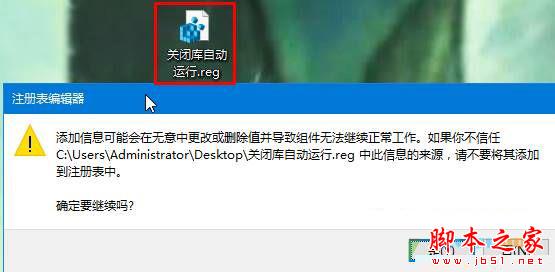 win8开机自动弹出库怎么办 win8系统开机自动弹出库文件夹的解决方法4