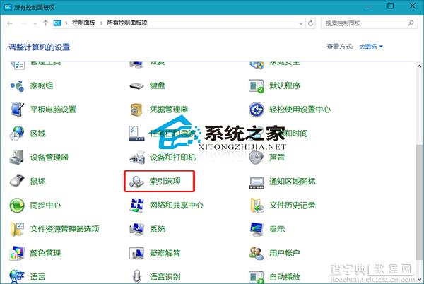 Win10如何删除和重建索引以加快搜索的速度1