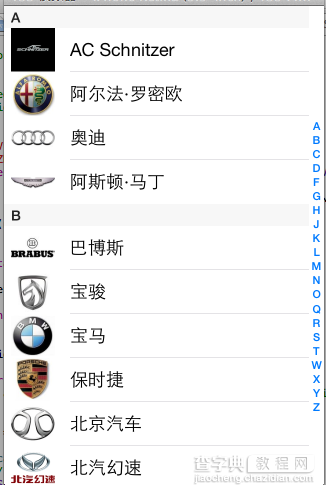 UITableView 实现汽车品牌（demo）1