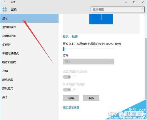 win10系统字体很模糊发虚该怎么办?3