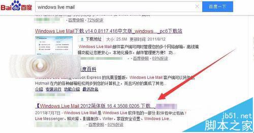 win7安装Windows Live Mail出错0x80040154该怎么办?3