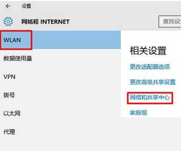 win10如何添加隐藏wifi？win10添加隐藏wifi的方法2