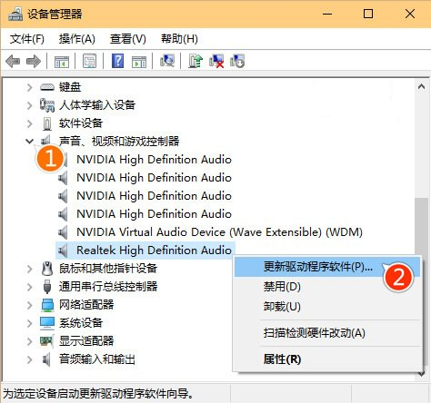 Win10升级后电脑没有声音怎么办?Win10没有声音的视频解决方法3