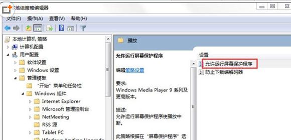 Win7系统运行速度变慢怎么办？提高运行速度的几个小方法2