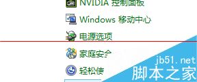 win10总是自动关机自动重启该怎么办？1