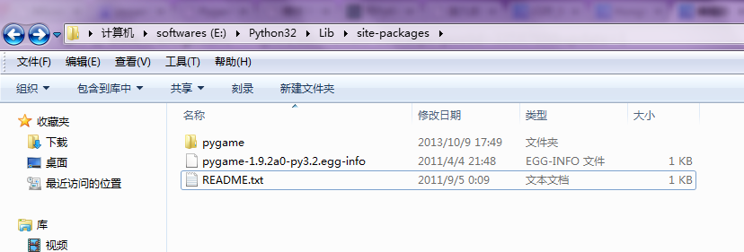 Python中pygame安装方法图文详解7