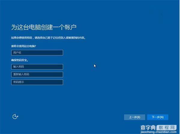 Win10 TH2正式版怎么升级？Win10 TH2正式版U盘安装方法详解25