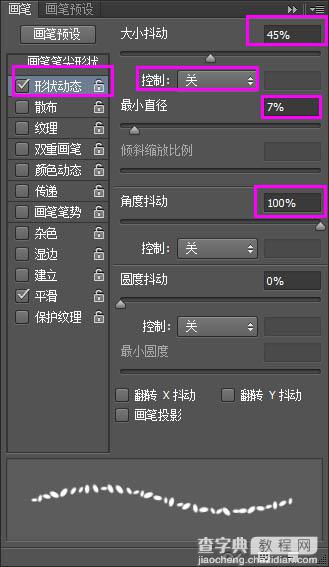 Photoshop制作逼真的的浓香字母面包字67