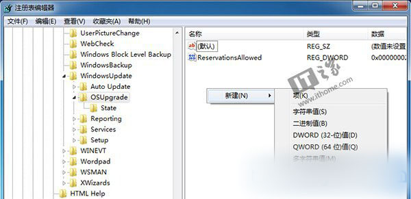 升级Win10时出现错误代码80240020的解决办法2