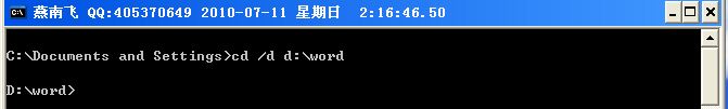 dos命令 cd命令使用说明[图文说明]10