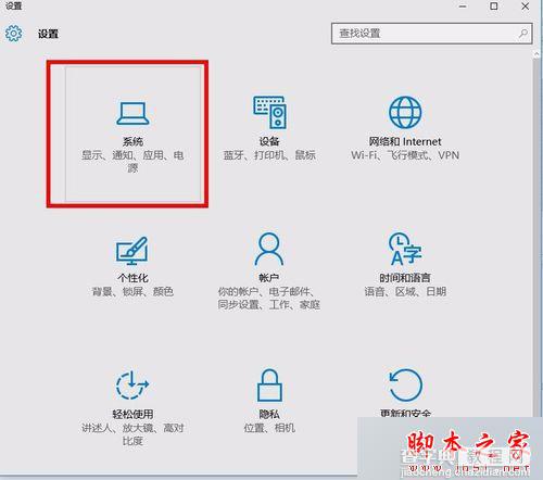 win8.1系统如何自动清理C盘垃圾？ win8.1系统每天自动清理C盘垃圾的两个方法2