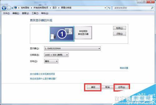 win7系统怎么把电脑分辨率调整到最佳?6