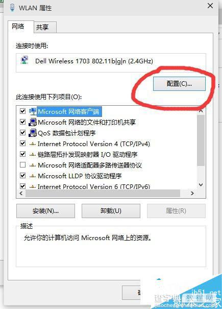 Win10系统网速很慢怎么办？Win10系统网速很慢问题的解决方法5