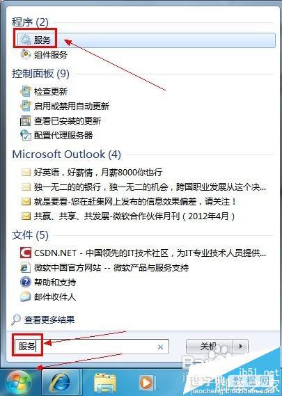 win7启动Windows防火墙失败提示错误0x8007042c的三种解决办法6