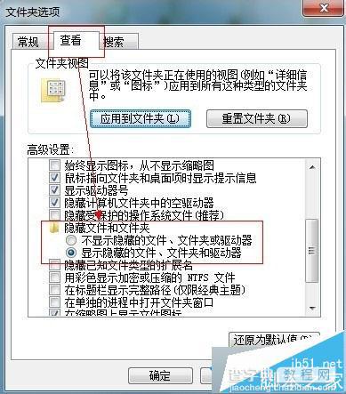 Win7系统删除休眠文件Hiberfil.sys的方法3